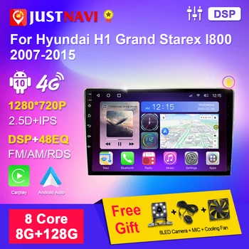 JUSTNAVI Авторадио За Hyundai H1 Grand Starex I800 2007-2015 2din Радиото в автомобила Android Автоматично Мултимедиен Плейър Стерео Аудио
