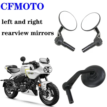 Подходящ за оригинални аксесоари за мотоциклети CFMOTO XO baboon, ляво и дясно огледала за обратно виждане CF125-8, рефлектор за обратно виждане