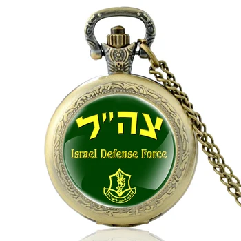 Ретро бронзов символ на Армията на отбраната на Израел, стъклен cabochon, кварцов джобни часовници, Ретро мъжки женски медальон, огърлица, часовници, Подаръци